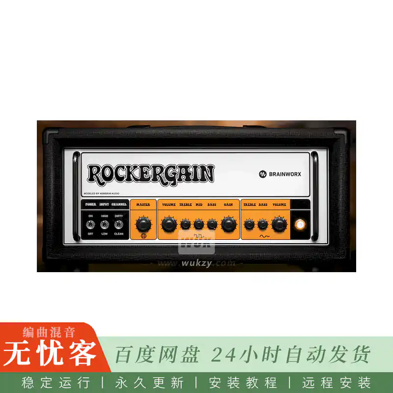 效果	Brainworx bx_rockergain100@百瓦橙色摇滚吉他箱头（Win）