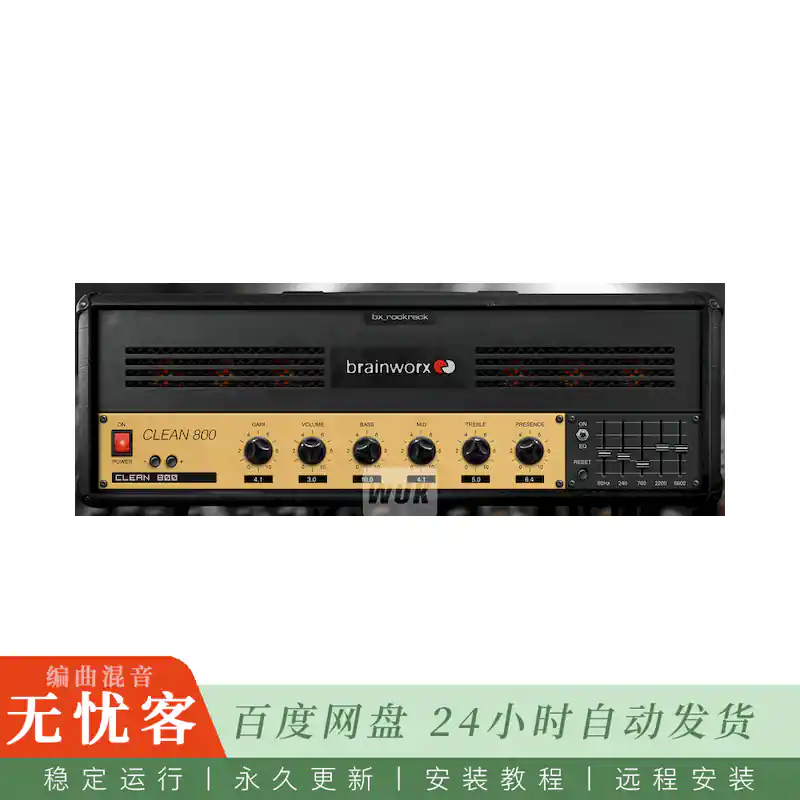 效果	Brainworx bx_rockrack V3@八款吉他贝斯箱头箱体套装（Win）