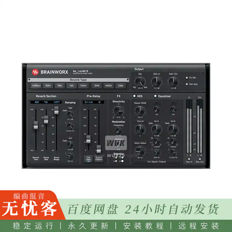 效果	Brainworx bx_rooMS@M-S低CPU立体声混响（Win）