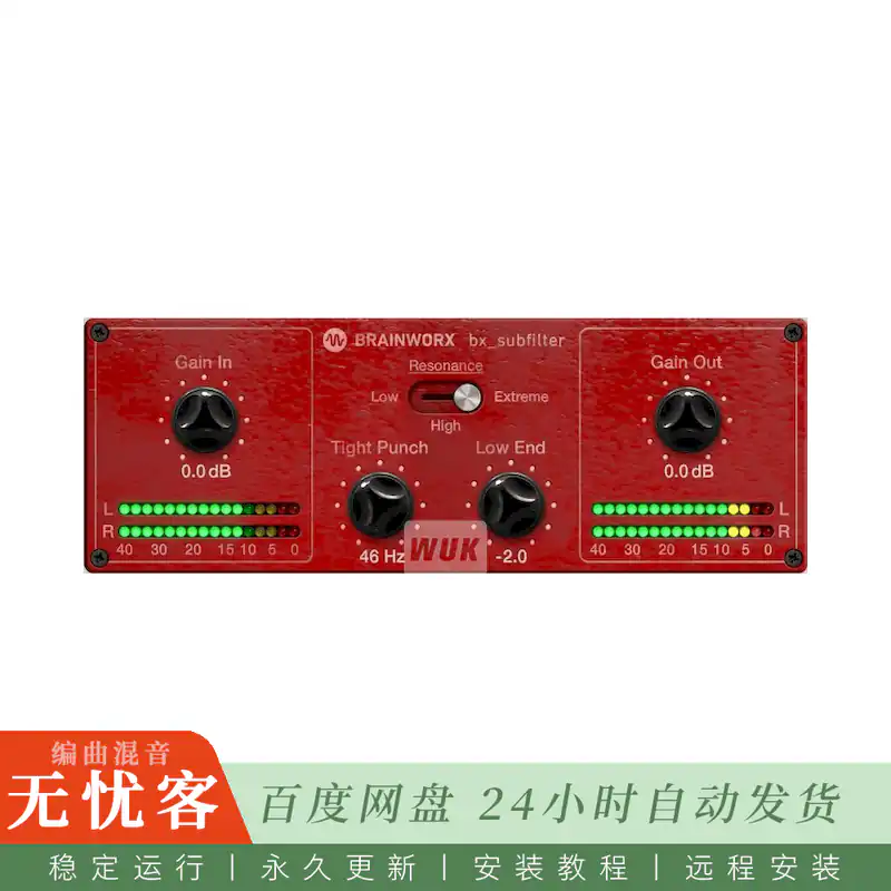效果	Brainworx bx_subfilter@低频滤波器（Win+Mac）