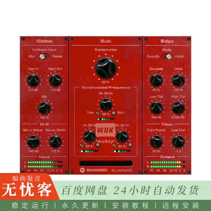 效果	Brainworx bx_subsynth@八度低频谐波合成器（Win）