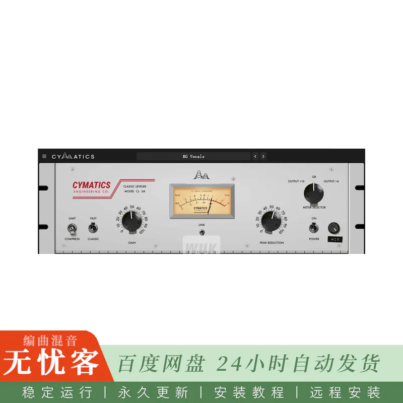 效果	Cymatics CL-2A Vintage Compressor@复古光电压缩器（Win+Mac）