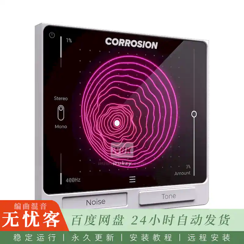 效果	Cymatics CORROSION@音频失真与纹理增强引擎（Win+Mac）