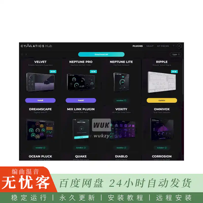 工具	Cymatics Hub@Cymatics插件统一管理平台（Win+Mac）