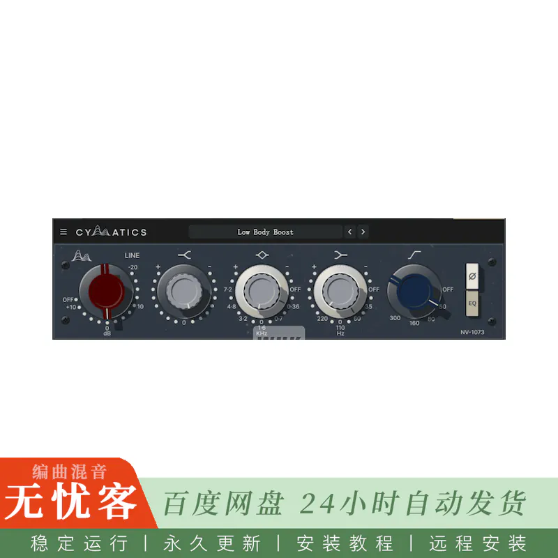 效果	Cymatics NC-73@复古压缩器（Win+Mac）