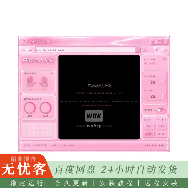 效果	Cymatics PINCH@音高与时变效果插件（Win+Mac）