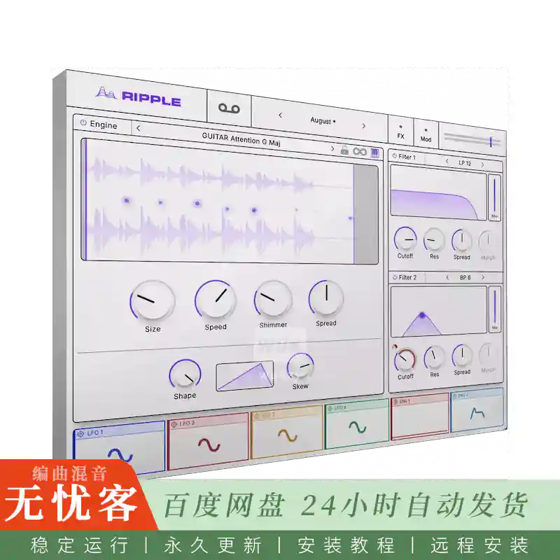 效果	Cymatics RIPPLE@颗粒合成演化纹理引擎（Win+Mac）