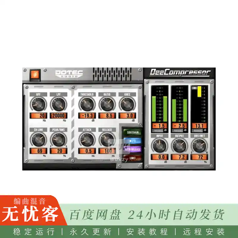 效果	Dotec Audio DeeCompressor@零延迟高速压缩器带侧链功能（Mac）