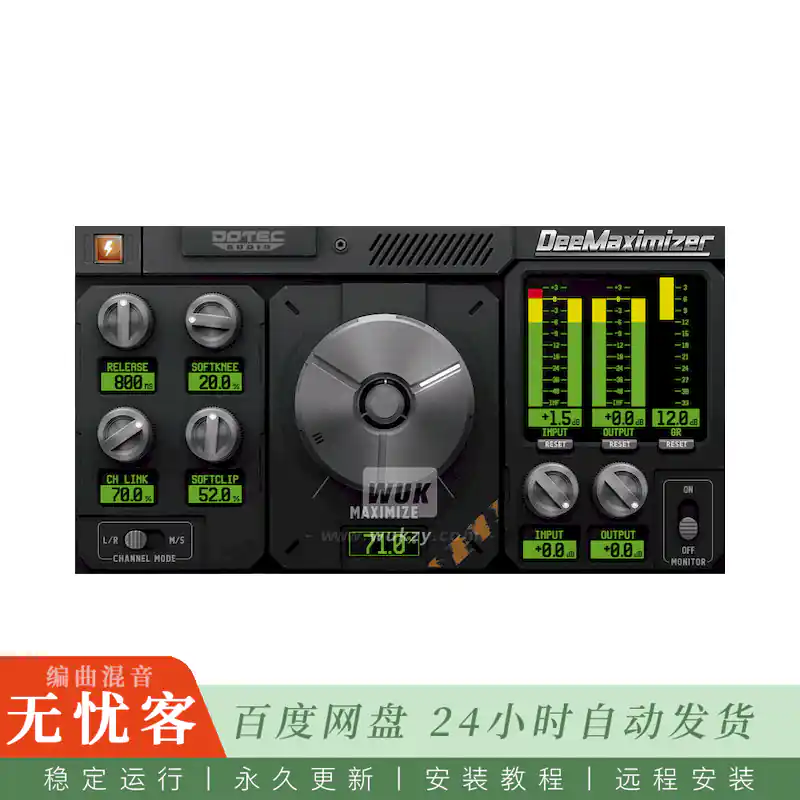 效果	Dotec Audio DeeMaximizer@32段多频响度最大化器（Mac）