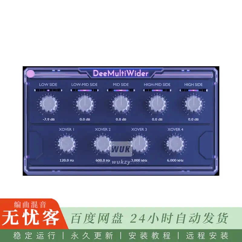 效果	Dotec Audio DeeMultiWider@五频段LCR立体声成像处理器（Win）