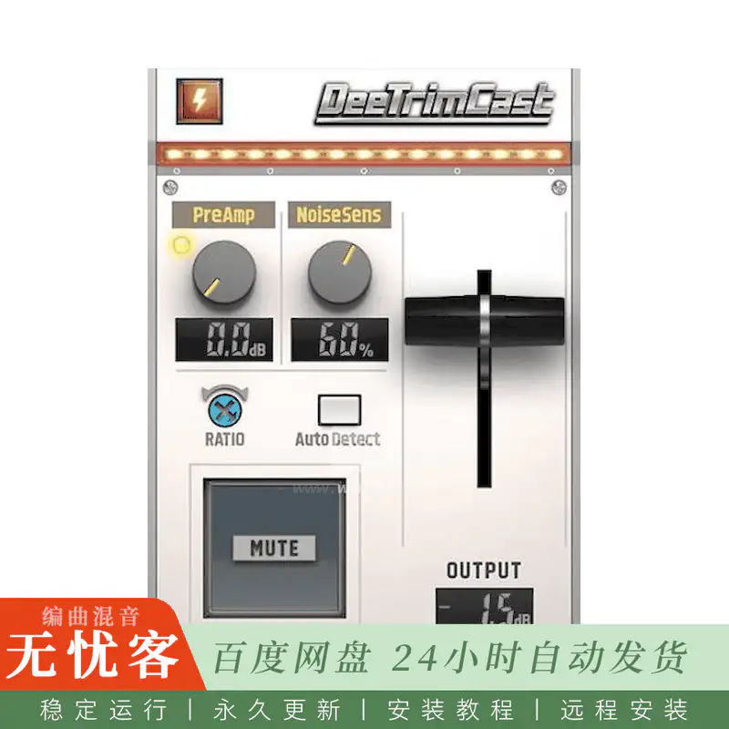 效果	Dotec Audio DeeTrimCast@直播推流自动电平恒定控制插件（Mac）