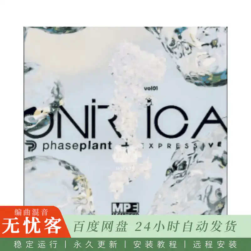 预设	Expressive E Onirica Vol.1 for Phase Plant@电影配乐与氛围音景