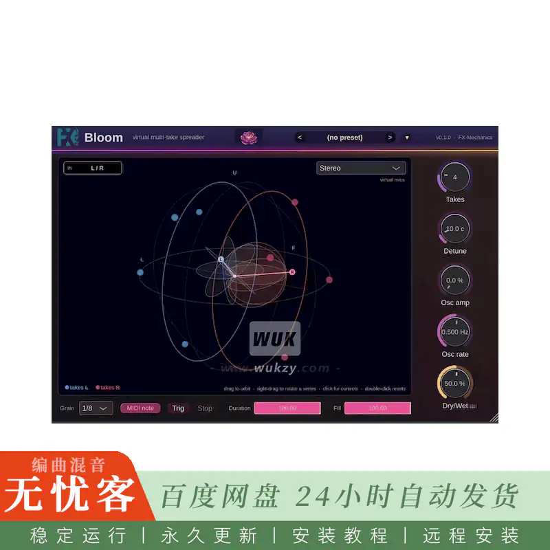 效果	FX-Mechanics Bloom@创意多效果处理器（Win+Mac）