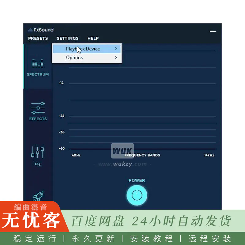 效果	FxSound Audio Enhancer Premium@DFX音频增强插件（Win）