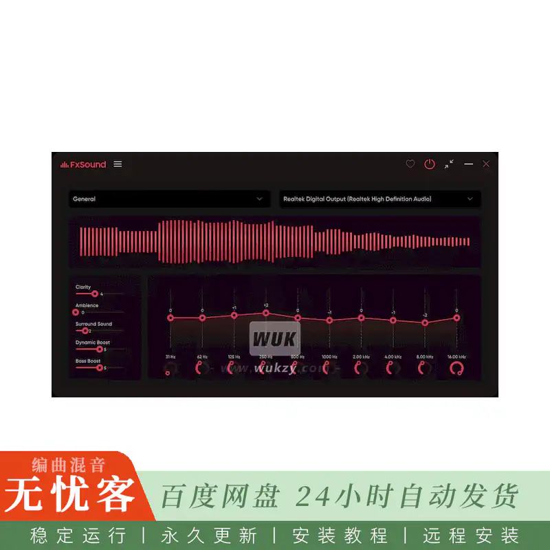 效果	FxSound@系统级音频增强与均衡器（Win）