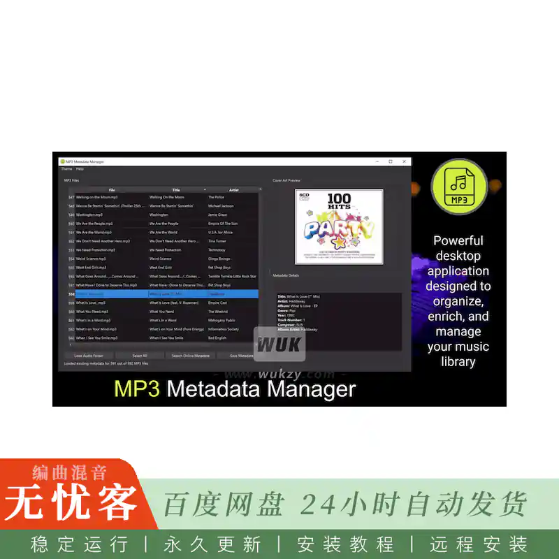 工具	Giuseppe Cigala MP3 Metadata Manager@管理您的MP3音乐库（Win）