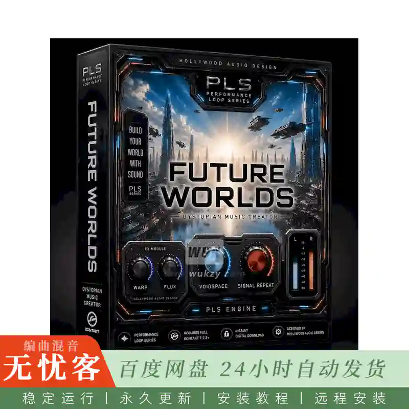 KTK	Hollywood Audio Design FUTURE WORLDS@未来世界综合音源（Kontakt）