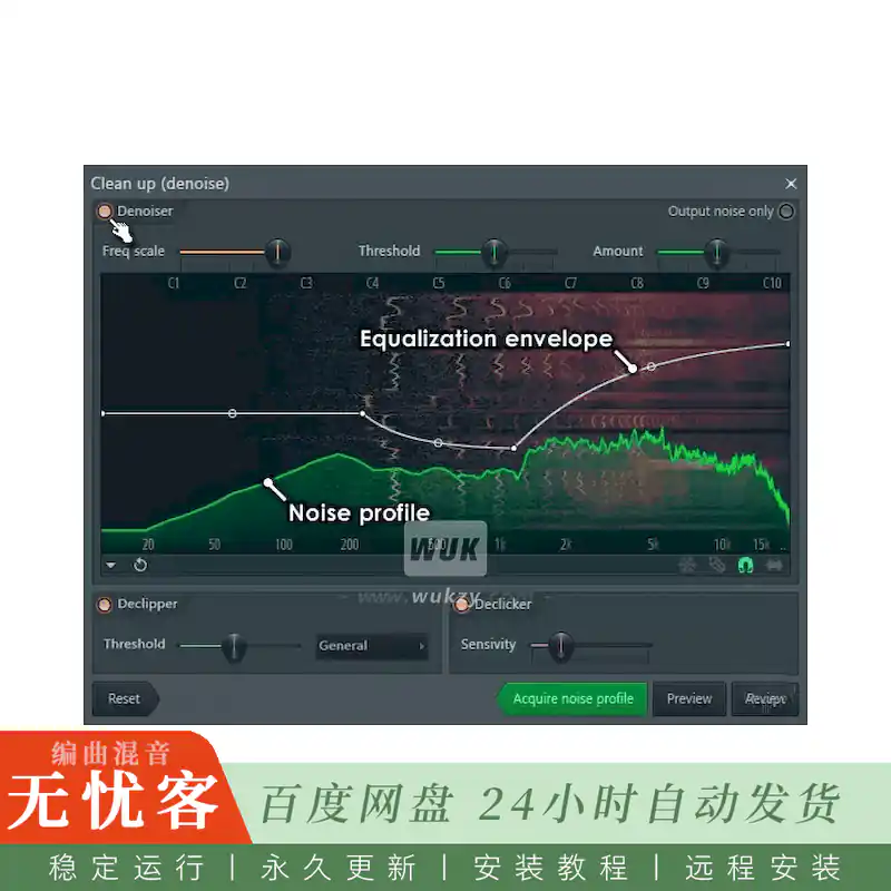 效果	Image-Line Edison Declipper v9@降噪工具（Win）