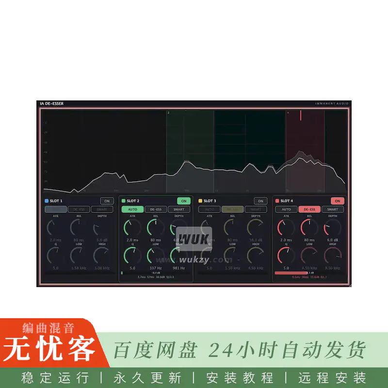 效果	Immanent Audio IA De-Esser@动态齿音消除器（Win+Mac）
