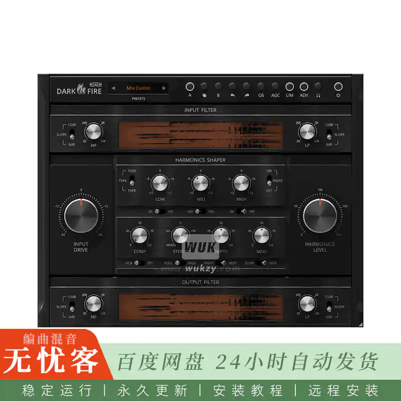 效果	JMG Sound DarkFire@三段均衡谐波塑形饱和器（Win）