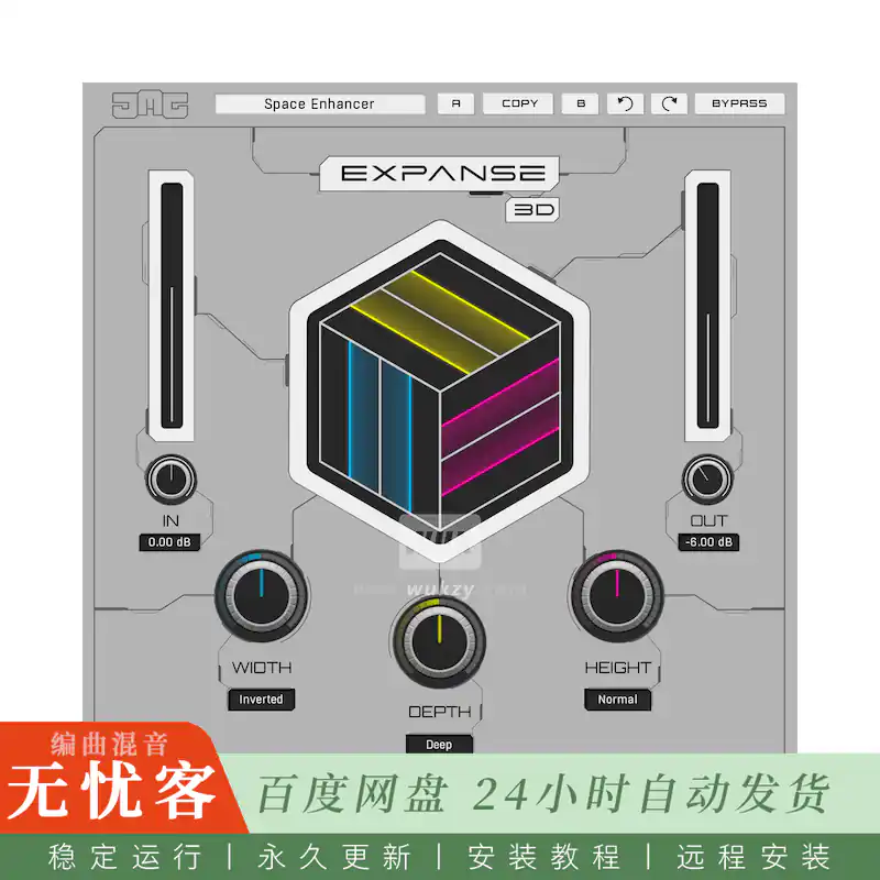 效果	JMG Sound Expanse 3D@三维心理声学空间增强器（Win）