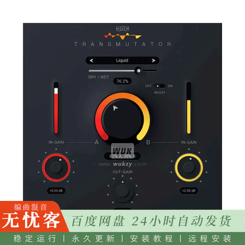 效果	JMG Sound Transmutator@16模式交叉淡入淡出工具（Win）