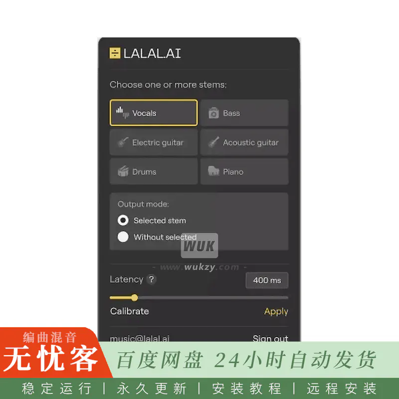 效果	Lalal Stem Separator@DAW内AI实时多轨分离插件（Win）