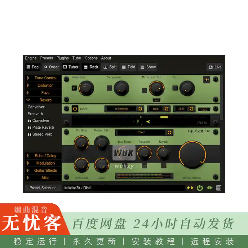 效果	MusicLab Guitarix@吉他放大器与效果链建模引擎（Win）