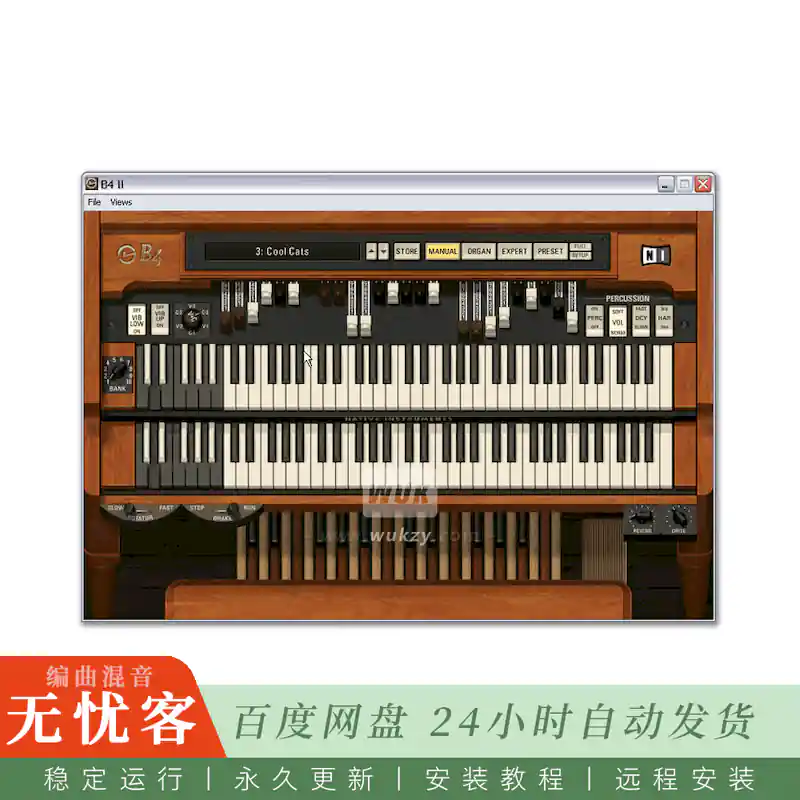 音源	Native Instruments B4 II@经典音轮风琴·停产经典（Win）