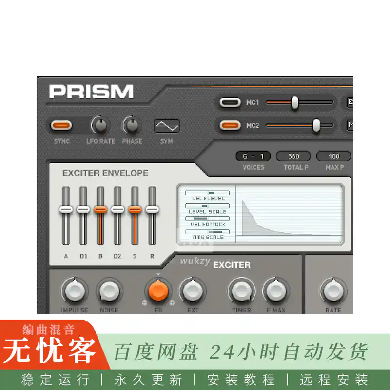 音源	Native Instruments Reaktor Prism@棱镜粒子合成音源（Win+Mac）