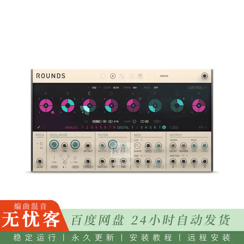 音源	Native Instruments Rounds@多声部音序合成音源（Win+Mac）