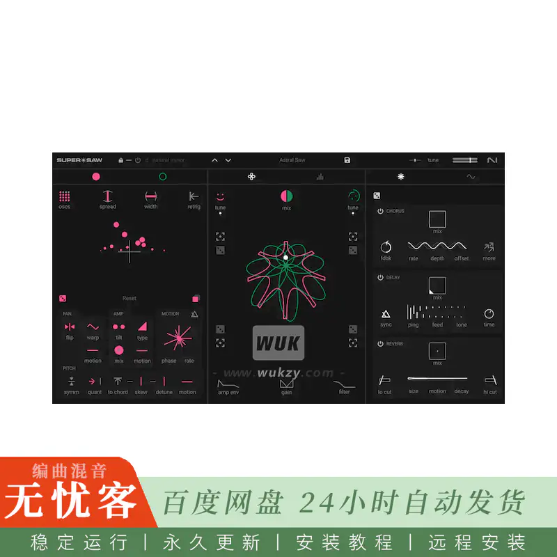 音源	Native Instruments SuperStarSaw@超级锯齿波合成音源（Win）
