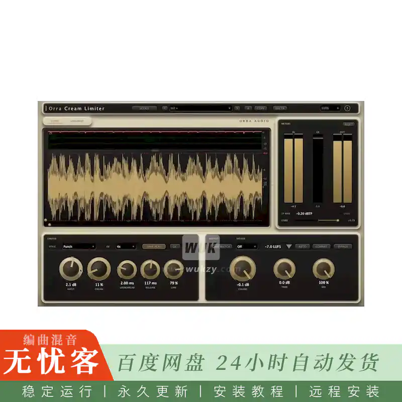 效果	Orra Audio Orra Cream Limiter@真峰值砖墙母带限制器（Mac）
