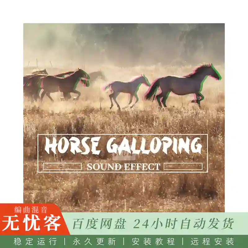 影视	Pro Sound Effects Horse Galloping Sound Effect@马蹄奔跑音效