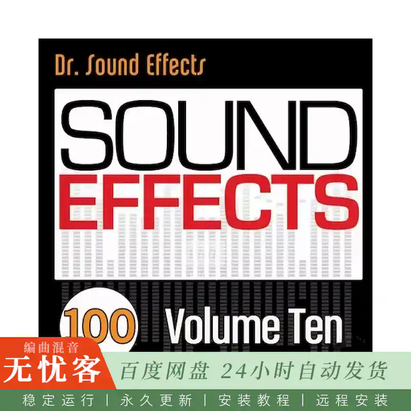影视	Pro Sound Effects Library 100 Sound Effects Volume 10@百种通用音效库第十卷