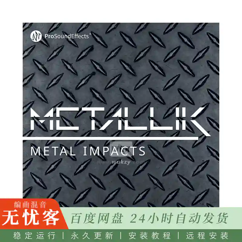 影视	Pro Sound Effects Metallik@金属撞击多层力度与轮询采样库