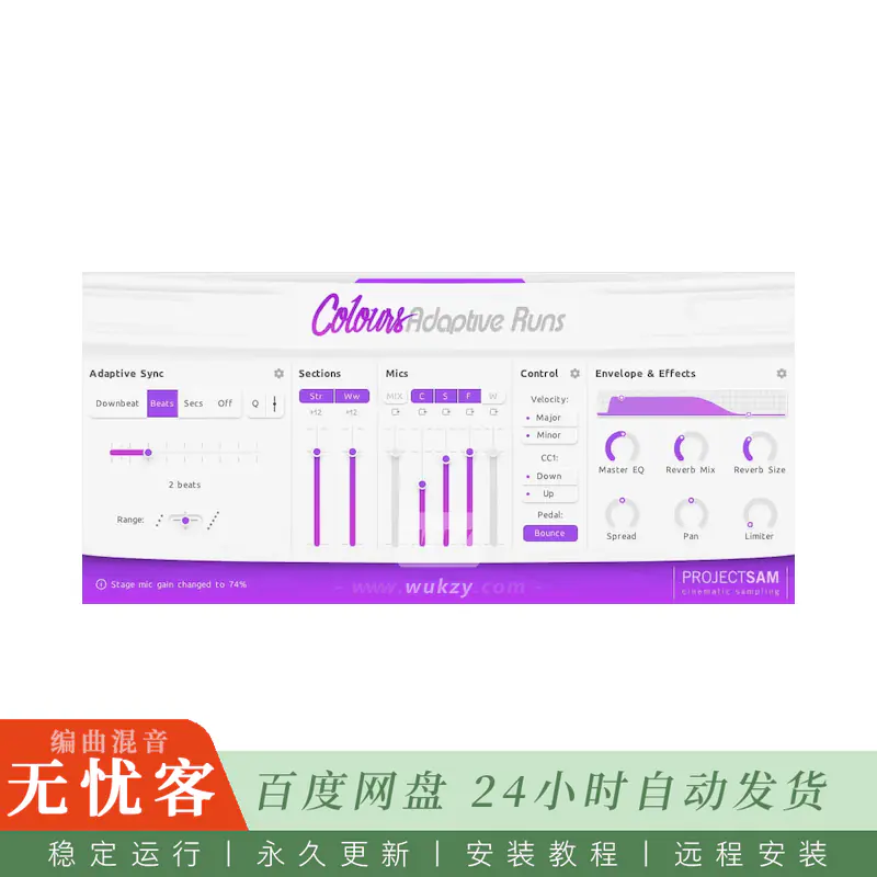 KTK	ProjectSAM Colours Adaptive Runs@自适应管弦乐音阶跑动音源（Kontakt）