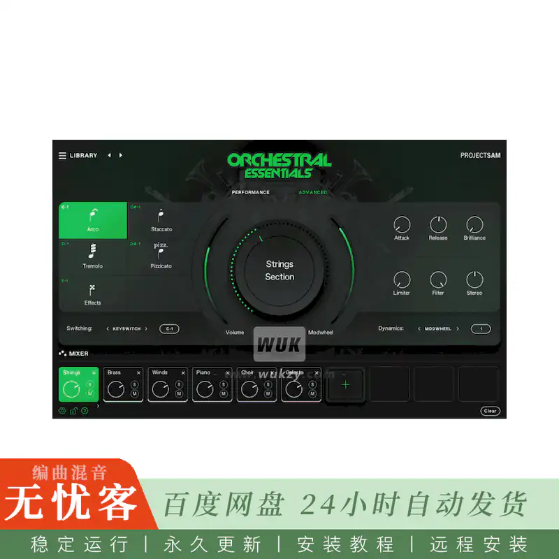 KTK	ProjectSAM Orchestral Essentials 1@全能管弦乐基础音色库（Kontakt）