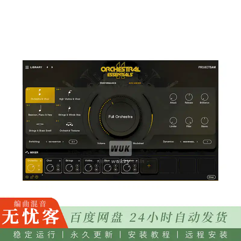 KTK	ProjectSAM Orchestral Essentials 2@扩展管弦乐色彩与纹理库（Kontakt）