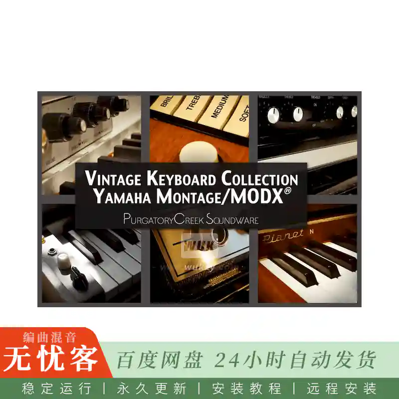 扩展	Purgatory Creek Soundware Vintage Keyboard Collection@六十至七十年代七款机电键盘采样