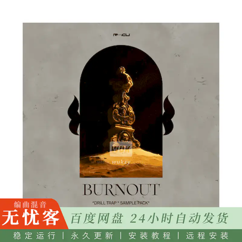 采样	Renraku Burnout@粗粝摇摆Drill Trap采样