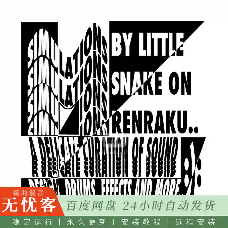采样	Renraku Lil Snake Simulations@实验性电子与声音设计采样