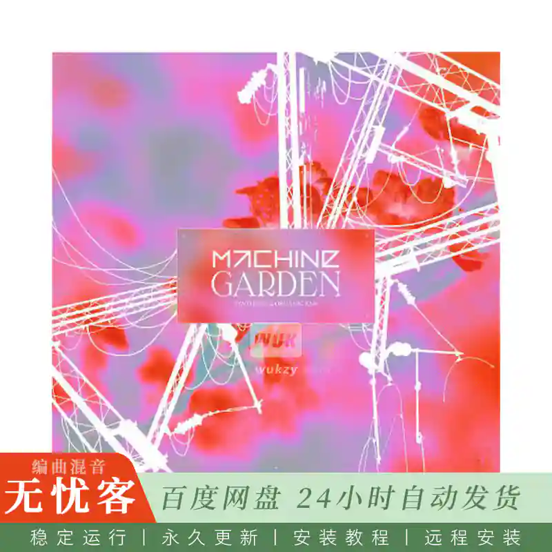 采样	Renraku Machine Garden@机械风采样素材
