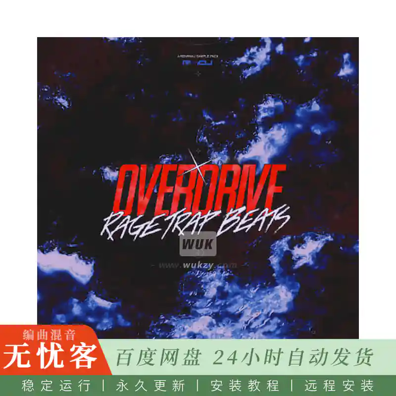 采样	Renraku Overdrive Rage Trap@极限能量Rage Trap采样