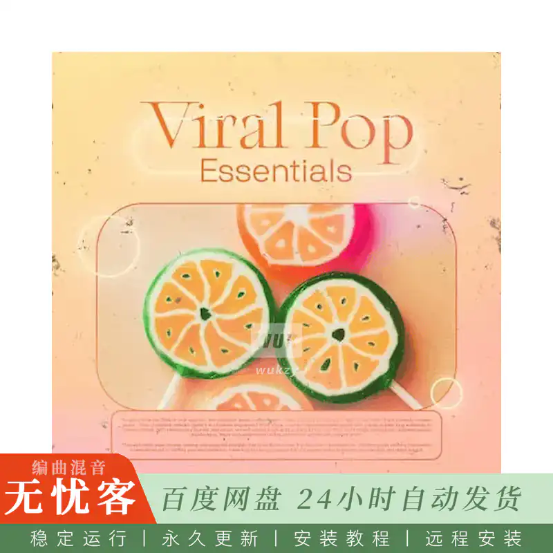 采样	Renraku Viral Pop Essentials@流行与短视频热歌制作素材