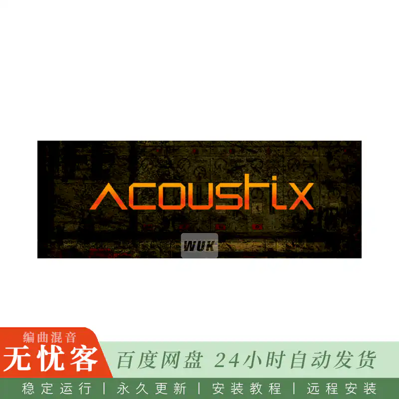 扩展	Sample Logic Acoustix For Ableton Live@电影配乐变形原声音色工具包（ALP）