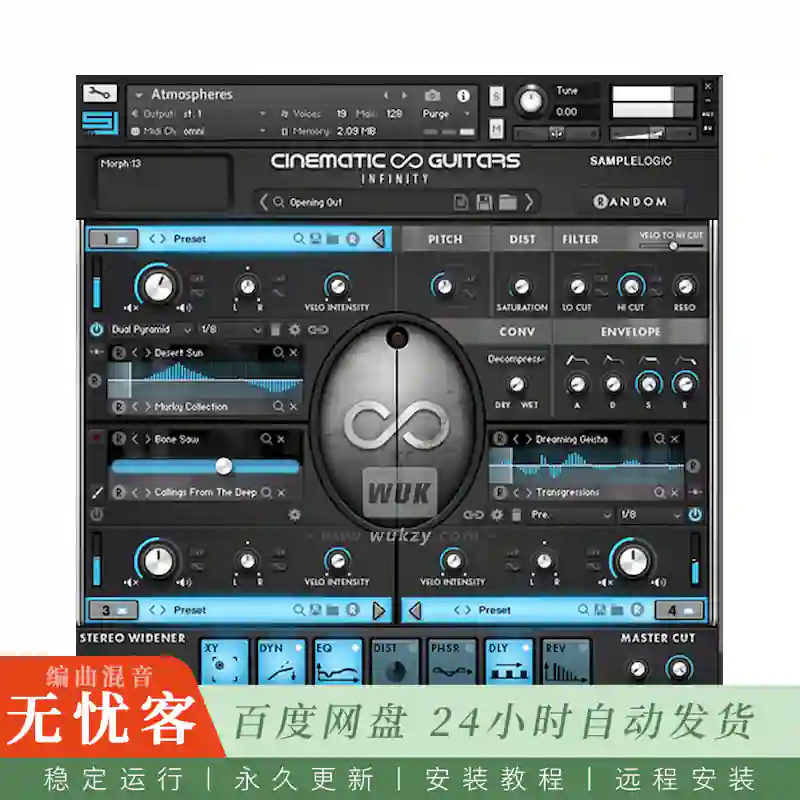 KTK	Sample Logic Cinematic Guitars Infinity@四核引擎26GB吉他音色合集（Kontakt）