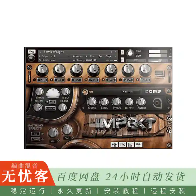 KTK	Sample Logic Impakt@冲击感打击乐与音效设计工具（Kontakt）