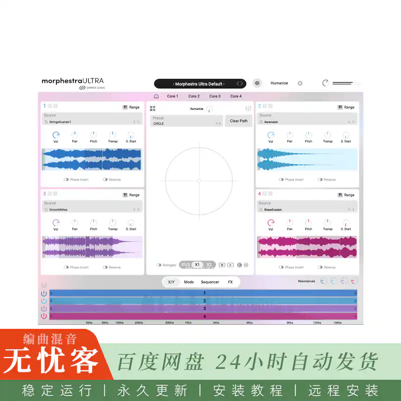 音源	Sample Logic Morphestra Ultra@极致变形管弦乐音源（Win+Mac）