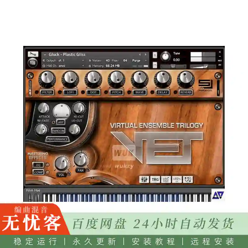 KTK	Sample Logic Virtual Ensemble Trilogy@虚拟合奏三部曲音色库（Kontakt）